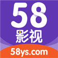 58影视2026手机正版