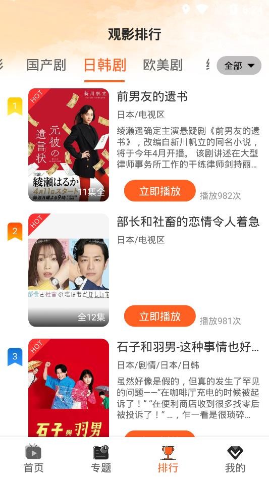 极客影视2026手机免费版图2
