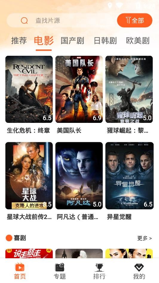 极客影视2026手机免费版图3