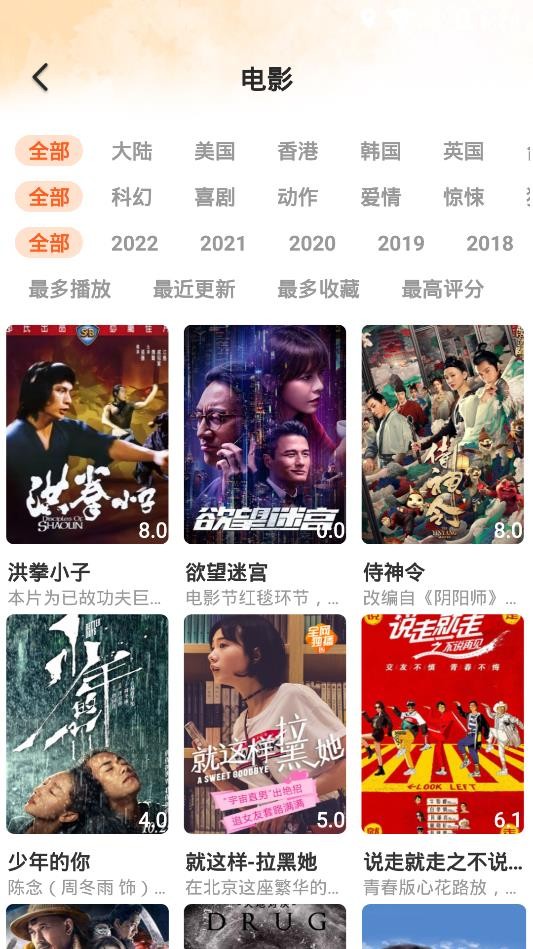 极客影视2026手机免费版图1