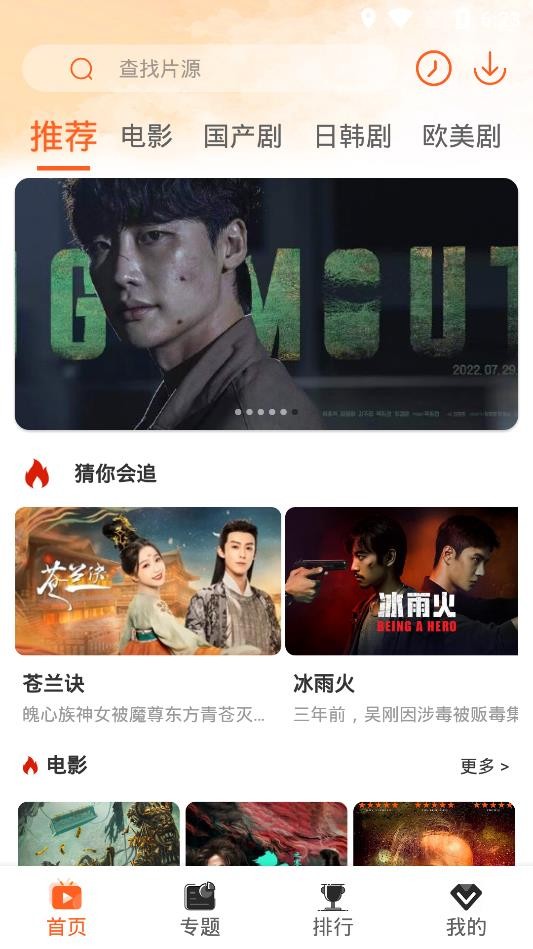 极客影视2026手机免费版图4