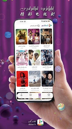 ihlimTV免费版图1