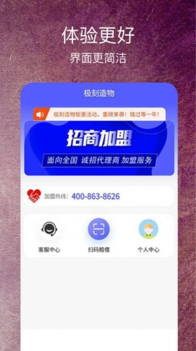 极刻造物官方正版图3