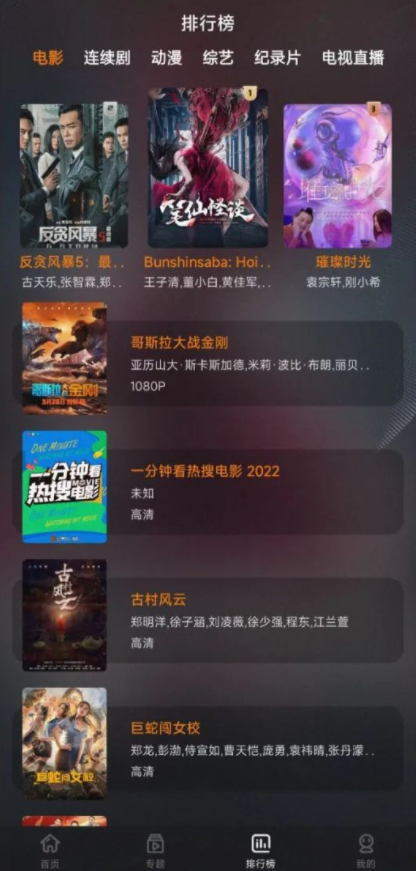 鲜橙视频2026安卓官方版图3