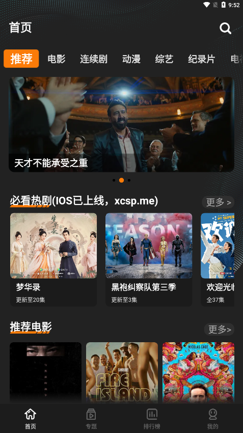 鲜橙视频2026安卓官方版图5