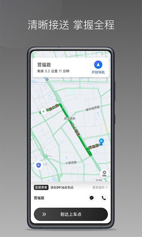 团子出行司机(1)