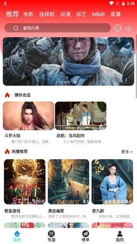 一个五影院手机正版图3