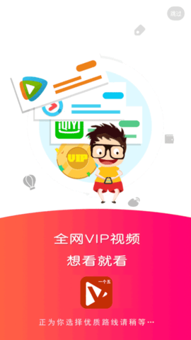 一个五影院手机正版图2