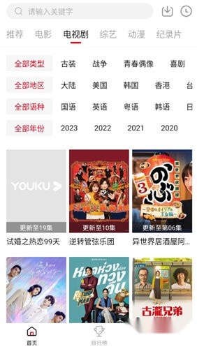 兄弟影视正版图3