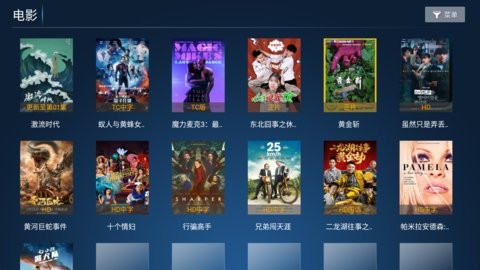 新星火影视TV版图3