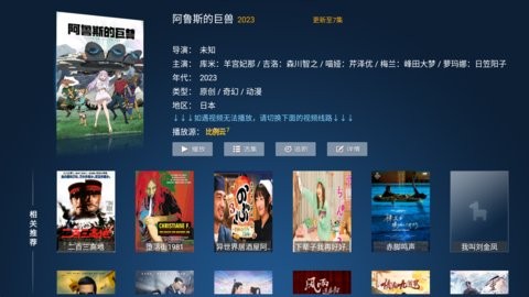 新星火影视TV版图2