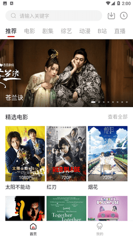 TV酷影视手机最新版图1