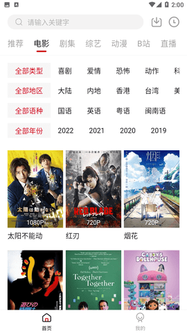 TV酷影视手机最新版图3