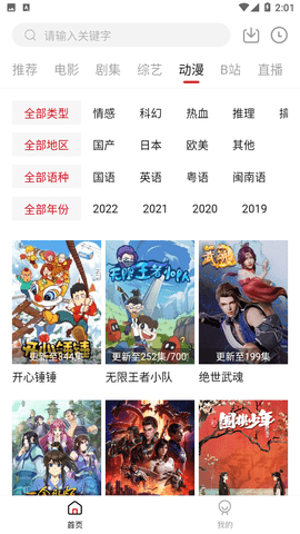 TV酷影视手机最新版图5