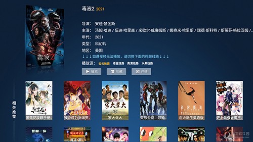 新非凡影视正版图1