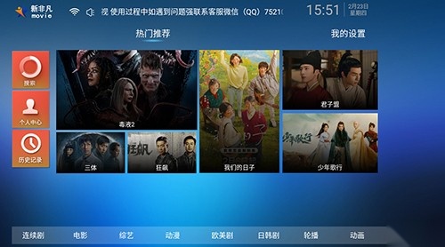 新非凡影视正版图2
