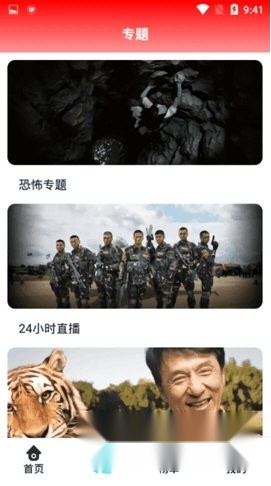 掌酷影院手机版图1