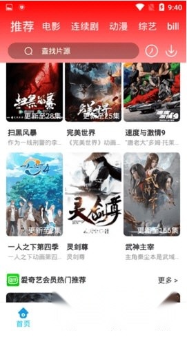 掌酷影院手机版图3