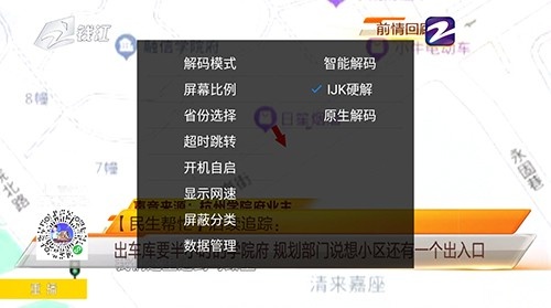 易看TV安卓官方版图1