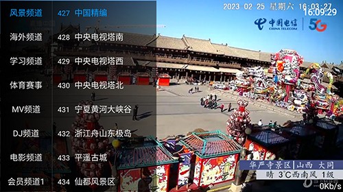 易看TV安卓官方版图4