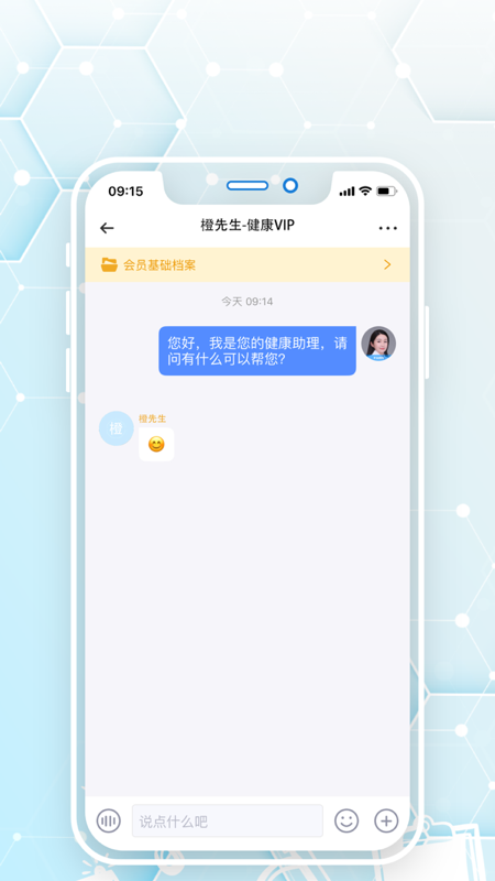 橙杏守护免费版图1