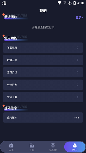 乐乐影视2026最新免费版图1