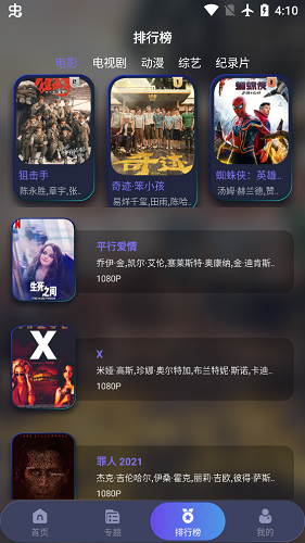 乐乐影视2026最新免费版图3