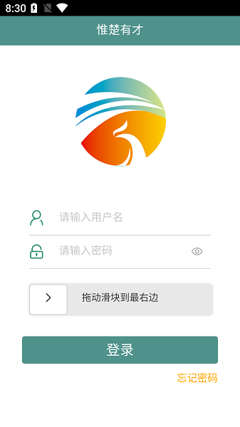 惟楚有才安卓免费版图3