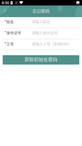 惟楚有才安卓免费版图1