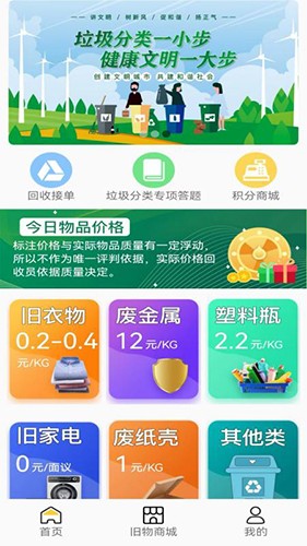 领创回收免费版