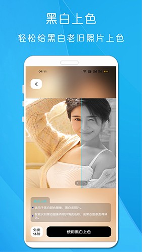 相片修复免费版图1