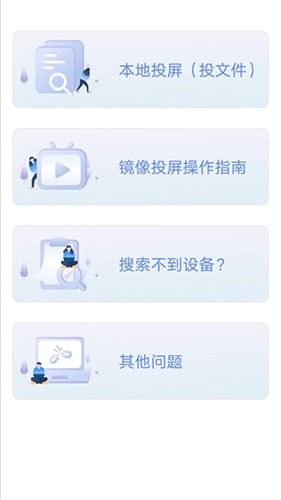 闲时光投屏官方版图3