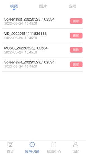 闲时光投屏官方版图1