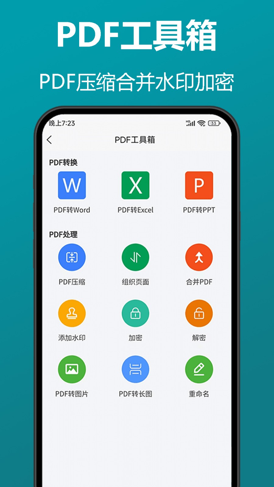 知字扫描全能王手机版图5