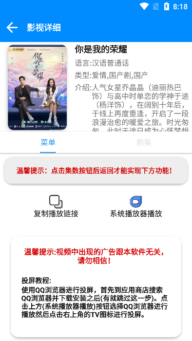 白嫖影视安卓官方版图5