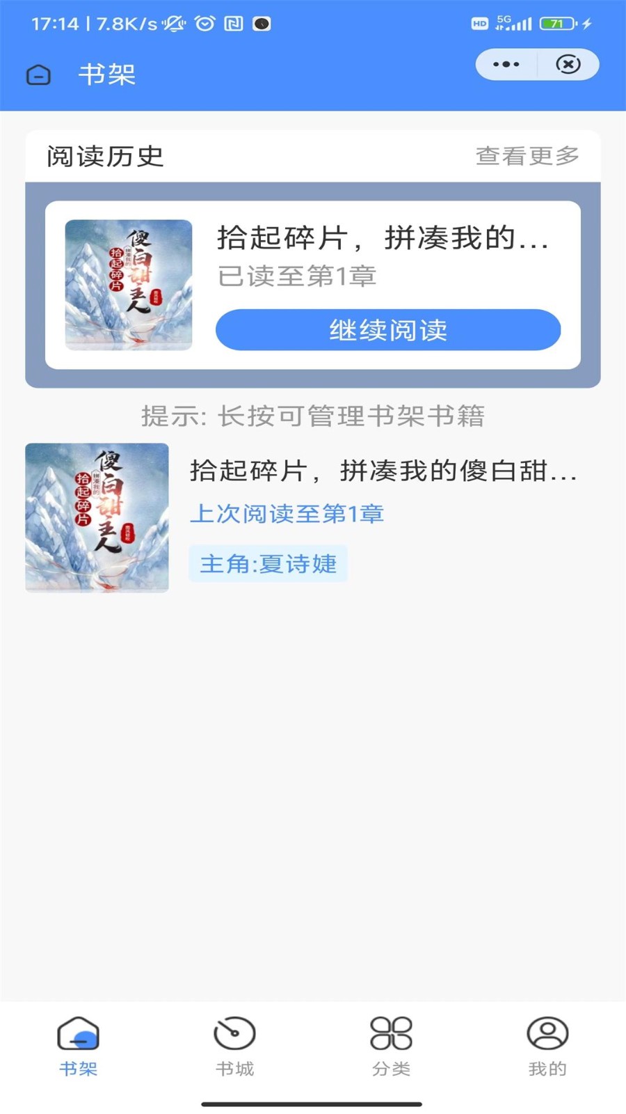 醉翁阅读免费原版图1