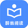 醉翁阅读免费原版