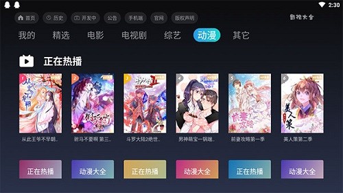 4k影视大全tv版图3