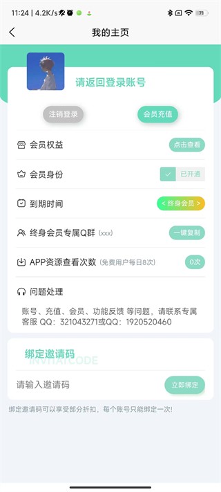 应用营地2026最新免费版图3