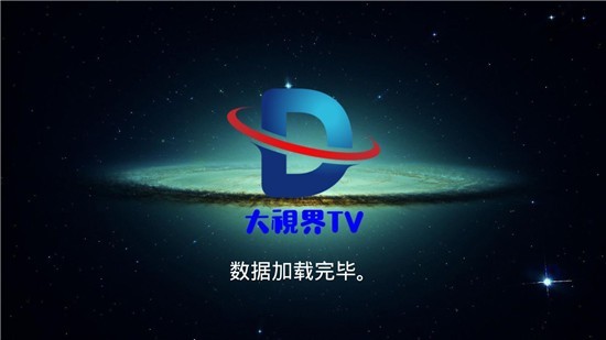 大视界TV免密版图1