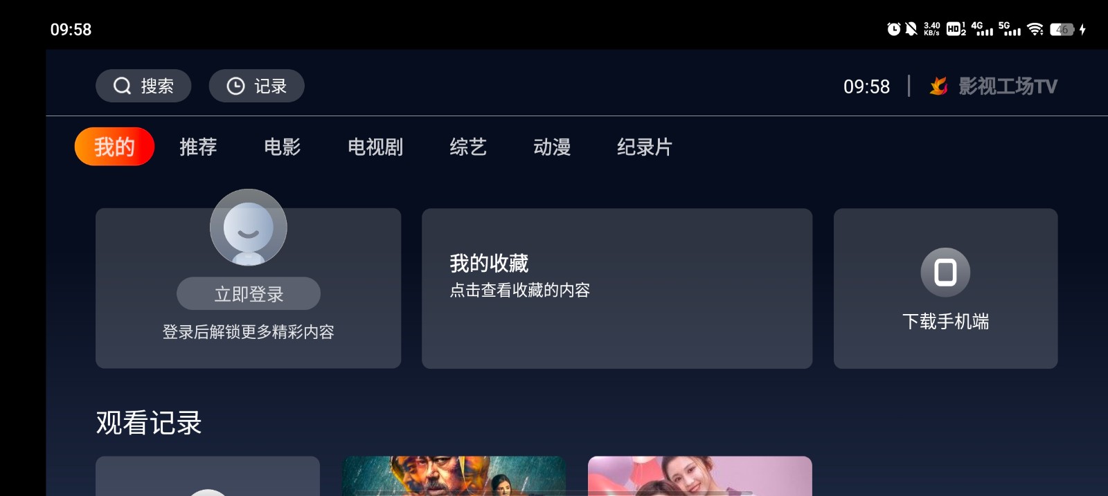 影视工场2026电视版图1