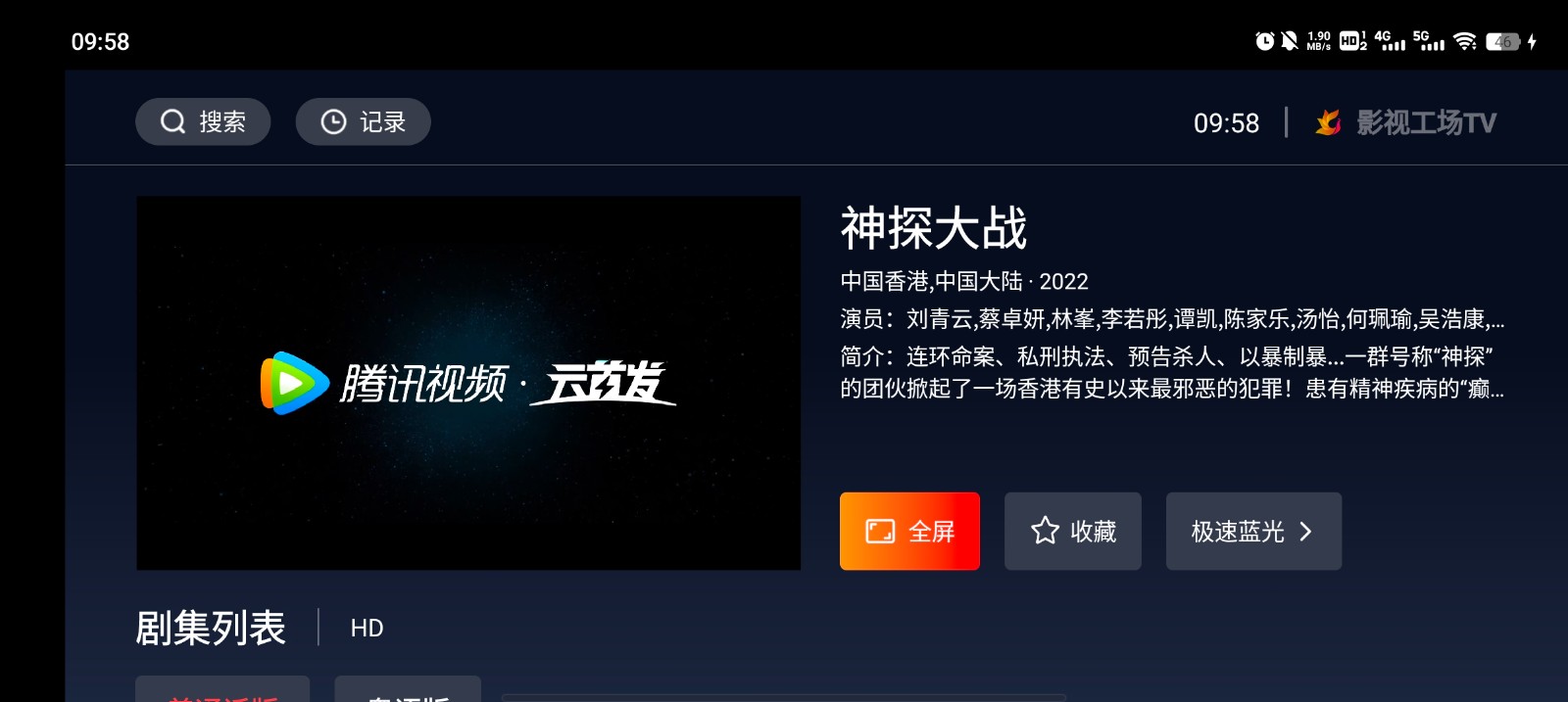 影视工场2026电视版图2