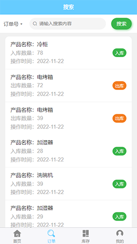 天创优配最新版图4