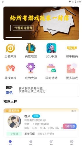 代游阁免费原版