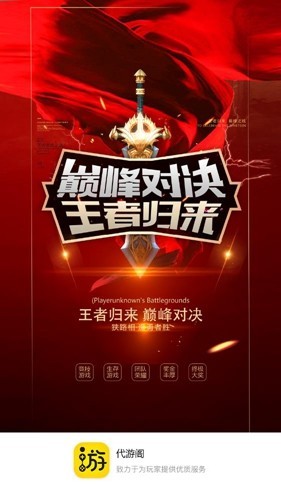 代游阁免费原版