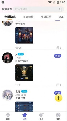 代游阁免费原版