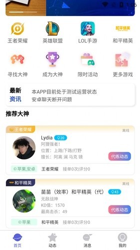代游阁免费原版