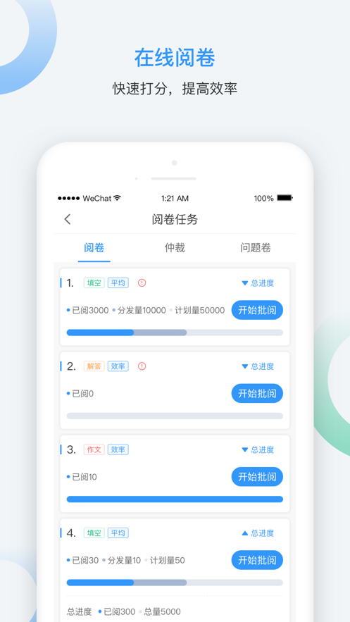 云网阅客户端最新版