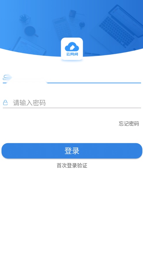 云网阅客户端最新版