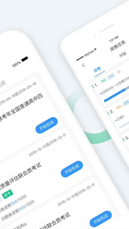 云网阅客户端最新版